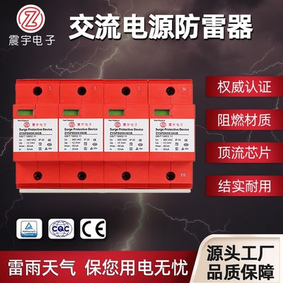 TU VSPD交流电源防雷器 60kA 浪涌保护器电涌保护器防雷器CQC