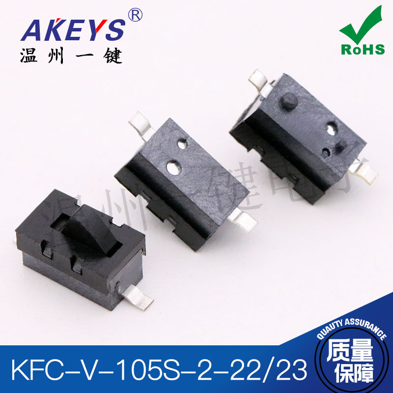 KFC-V-105S-2-22二2脚贴片限位开关3.9*6.5复位微型开关加高