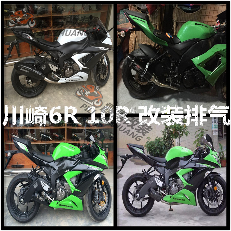 09-14年川崎636 川崎-6r 08-14年川崎-10r改装吉村 兄弟 天蝎排气