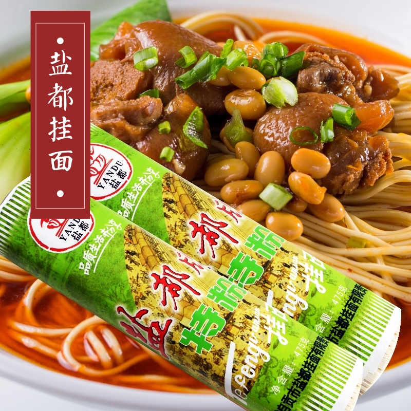 自贡挂面优质475g特细