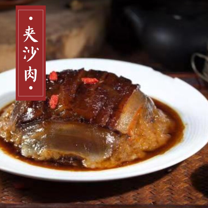 四川美食特产夹沙肉碗甜烧白喜沙肉儿时回忆包邮九大碗蒸菜办席
