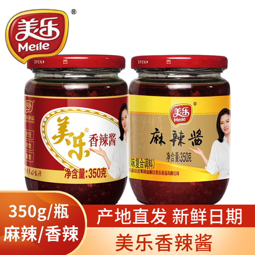 美乐350g火锅底料辣椒酱