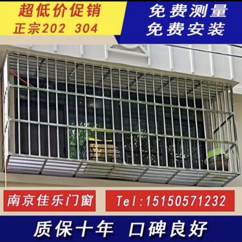 南京304202不锈钢防盗窗安装测量