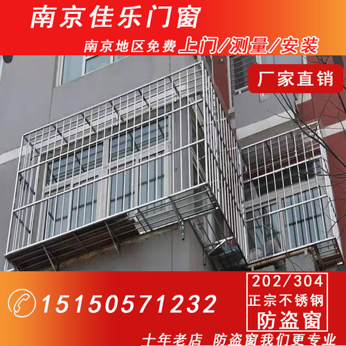 南京304不锈钢防盗窗阳台儿童栏防护栏隐形定做免费测量安装包邮