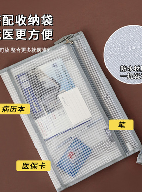 病案收纳册病厉本收纳袋医院病历检查体检报告单CT化验单a4病例就诊文件夹病理档案资料册可折叠产检记录本