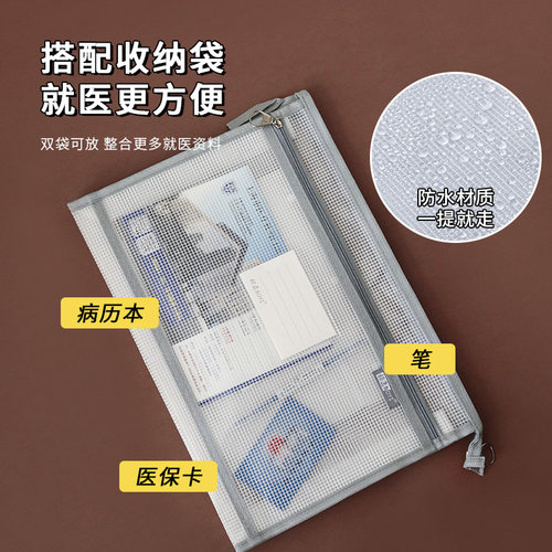 医护同款病历夹，转诊交接不遗漏