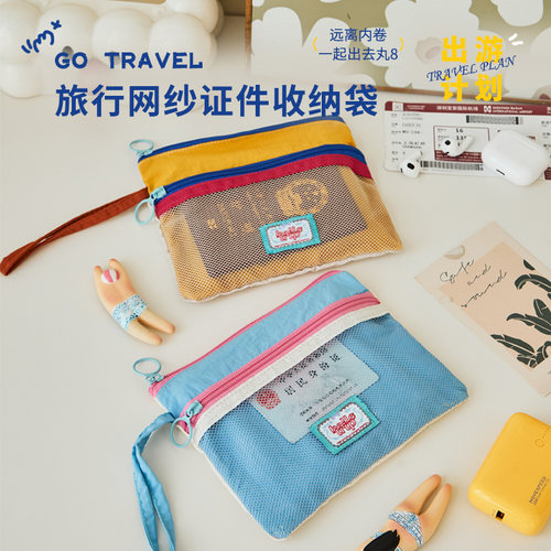 护照证件专用收纳包旅行网纱保护