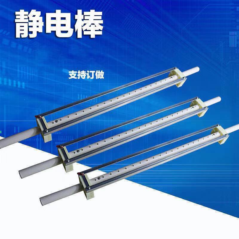 工业静电棒 静电消除器 制袋机除静电 覆膜机高压静电消除 除静电
