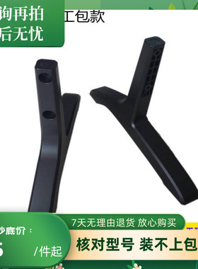 适用于创维电视底座49E510G 49E368W 43G6/40E366W 58V6桌面支架