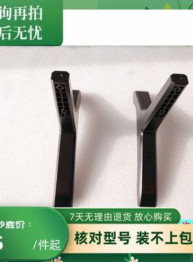 适用于创维电视桌面支架42E368W 49E6080 50E6000 55E386E底座