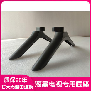 三策支架适用创维电视机55U3B底座55Q3A 50G650 55P50 55A4 55A20