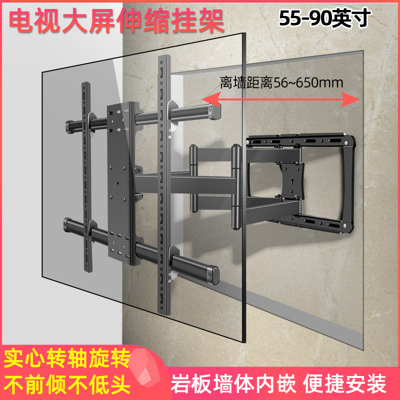 通用于雷鸟75S535D75寸电视机超薄挂架55-100寸壁挂墙上支架-封面