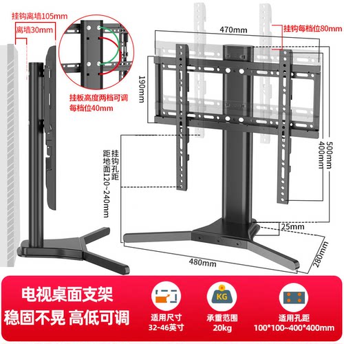 32E680F32E510E通用电视底座