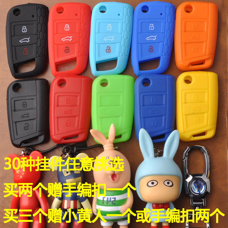 大众17款新帕萨特硅胶钥匙套新途观L T-ROC探歌硅胶汽车钥匙套包|ruв категории автомобиль/товаров/аксессуары/переоснащение, автомобильных принадлежностей/аксессуары, за рулем личной принадлежности, ключ пакет для автомобилей - от Buy2taobao.com для оказания профессиональной услуги покупки агента Taobao