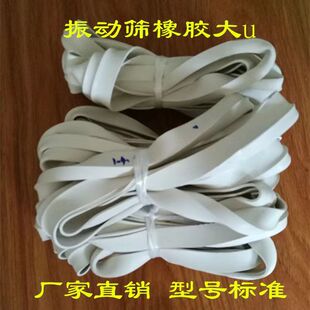 旋振筛硅胶密封圈食品级大U型密封胶条小V型密封皮圆形密封硅胶圈