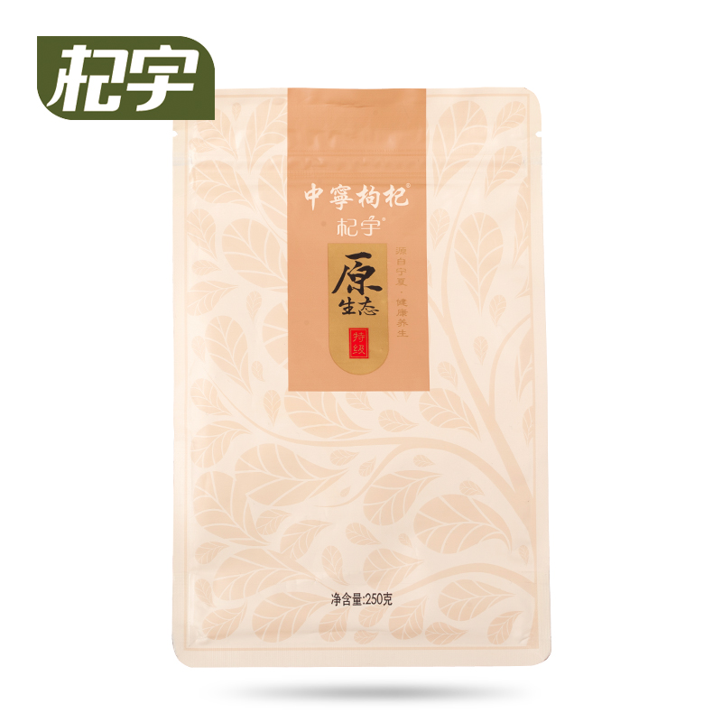 杞宇 頭茬純寧夏枸杞 特級紅枸杞大粒原生態天然中寧枸杞子250g男