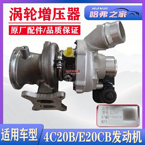 H9炮坦克300新款H5涡轮增压器