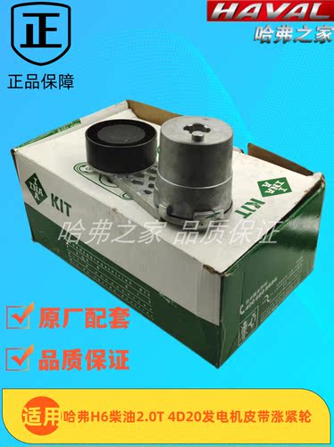 舍弗勒涨紧器正厂涨紧轮