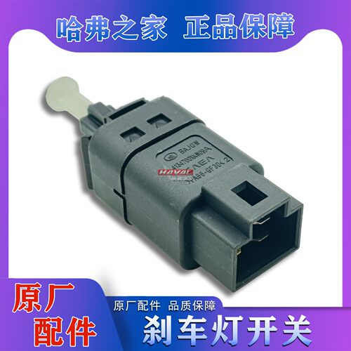 腾翼长城制动灯配件适用脚刹哈弗