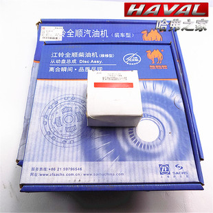 长城哈弗H5 4G63T 4D20 离合器三件套压盘片分离轴承长春一东热卖