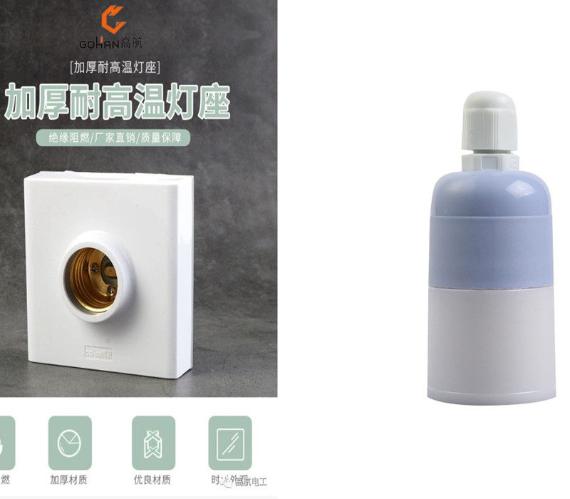 高航纯铜加厚悬吊楼道螺纹灯头