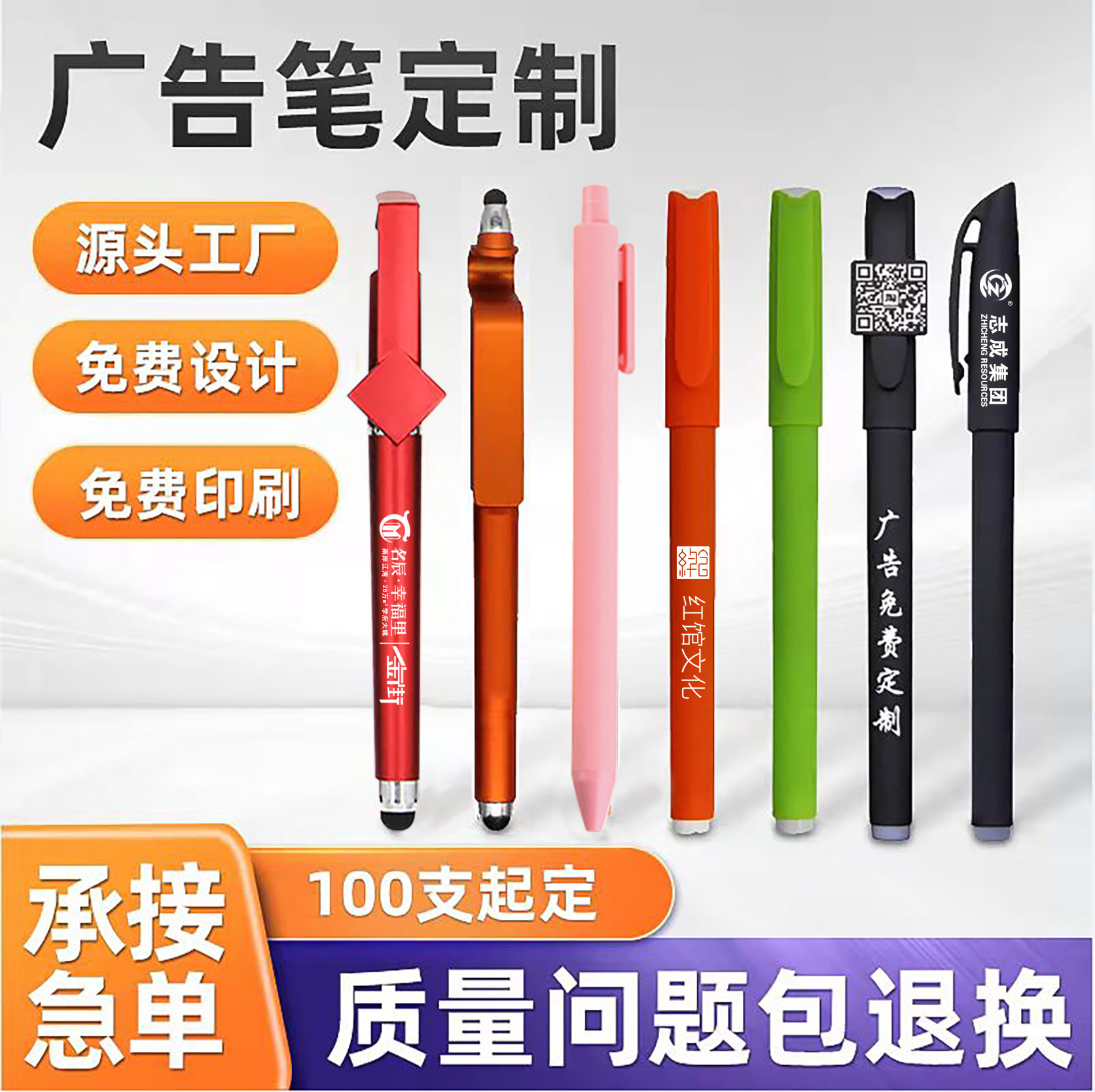 免费定制广告笔logo中性笔印字碳素墨水签字礼品笔办公商务水性笔