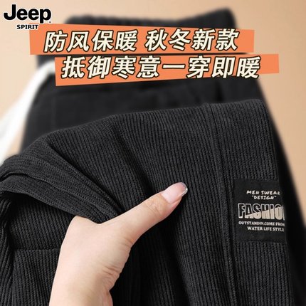 吉普运动裤男款秋季加绒加厚防寒保暖宽松大码直筒休闲运动裤子男