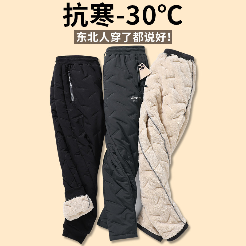 吉普Jeep加绒加厚裤子男冬季老年人爸爸棉裤东北羊羔绒休闲运动裤,男装,棉裤,淘宝优惠券,粉丝福利购,淘宝优惠卷