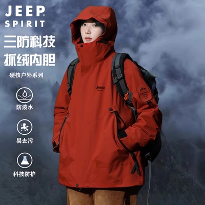 吉普户外冲锋衣男冬季保暖三合一