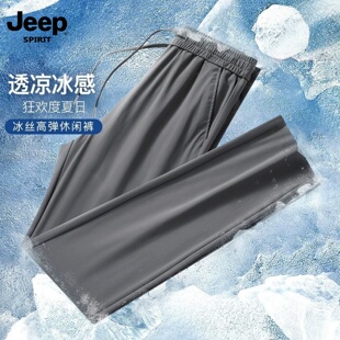 JEEP冰丝运动裤男夏季薄款宽松直筒速干男裤爸爸冰感丝滑休闲裤子