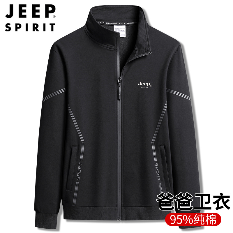 吉普JEEP中老年开衫卫衣男春季中年爸爸大码纯棉立领休闲运动上衣