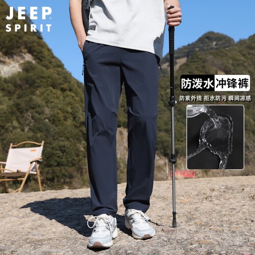 吉普春秋户外运动裤男士夏季薄款宽松直筒冲锋长裤速干休闲裤子男