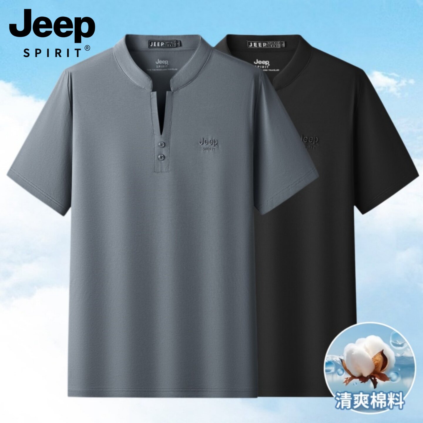 吉普V领短袖t恤男士夏季2026新款中年爸爸装上衣男式国风立领体恤