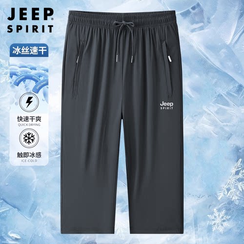 吉普冰丝七分裤男士夏季薄款宽松