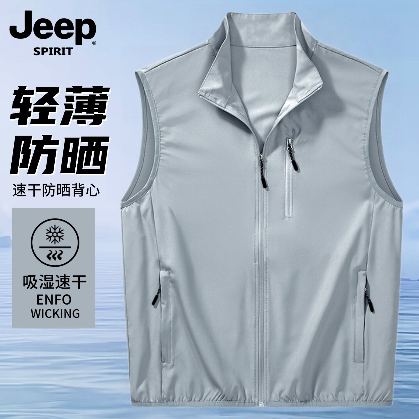 吉普冰丝速干马甲男夏季薄款户外图片