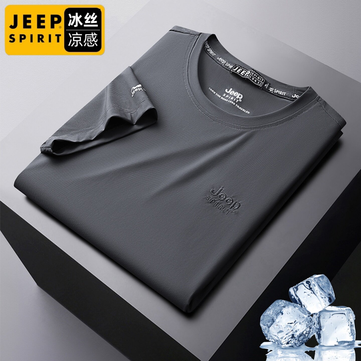 JEEP吉普冰丝短袖t恤男夏季薄款爸爸男装半截袖圆领休闲运动上衣