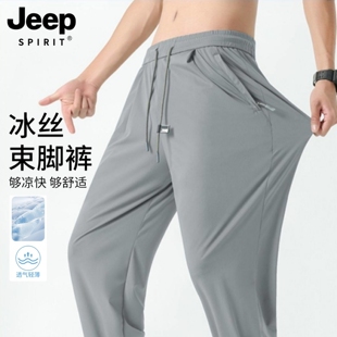 男士 冰感速干透气休闲长裤 夏季 宽松束脚卫裤 子 薄款 吉普冰丝运动裤