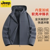 加绒保暖三防外套户外防风防水夹克男 新款 吉普软壳冲锋衣男士 冬季