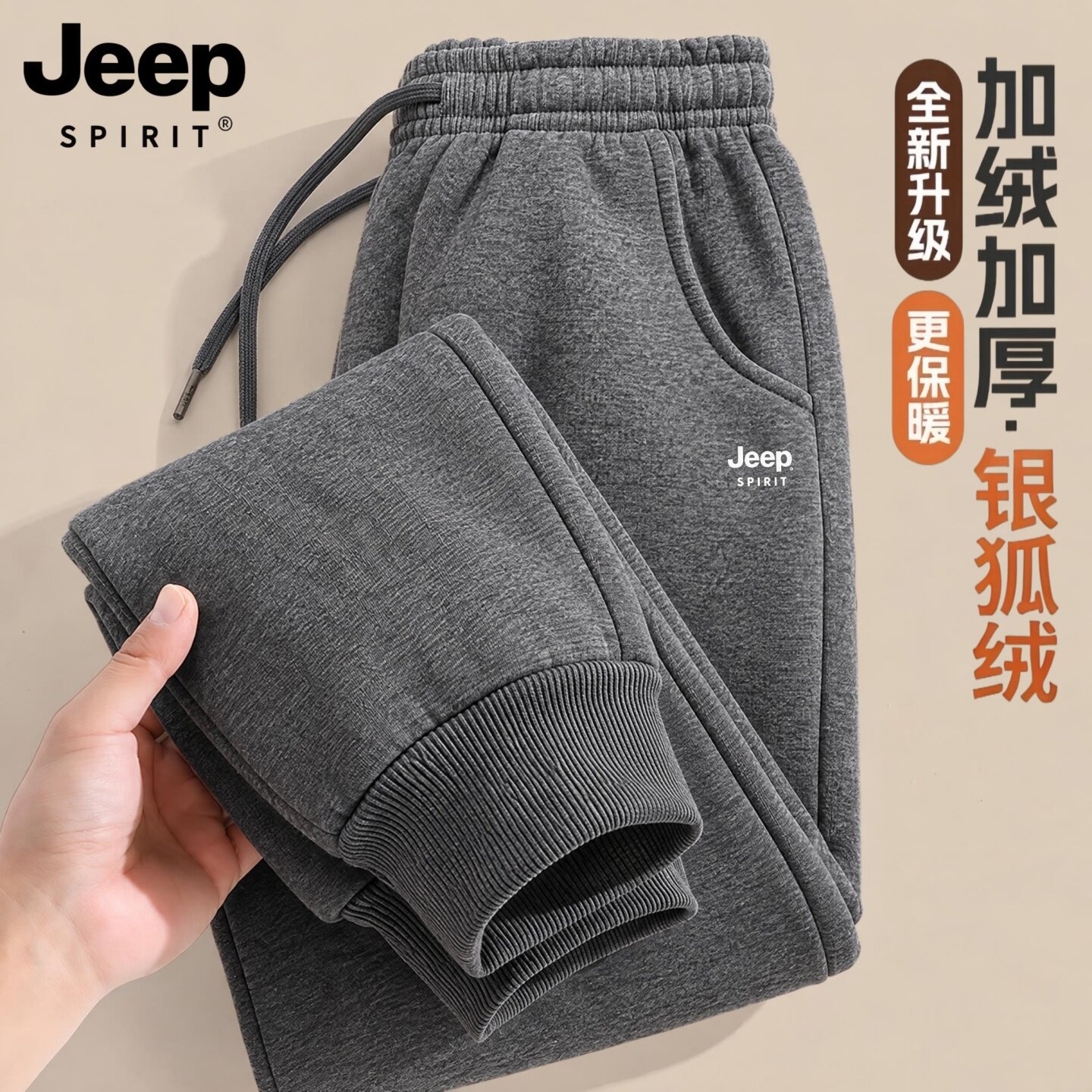 吉普正品加绒加厚卫裤男冬季纯棉