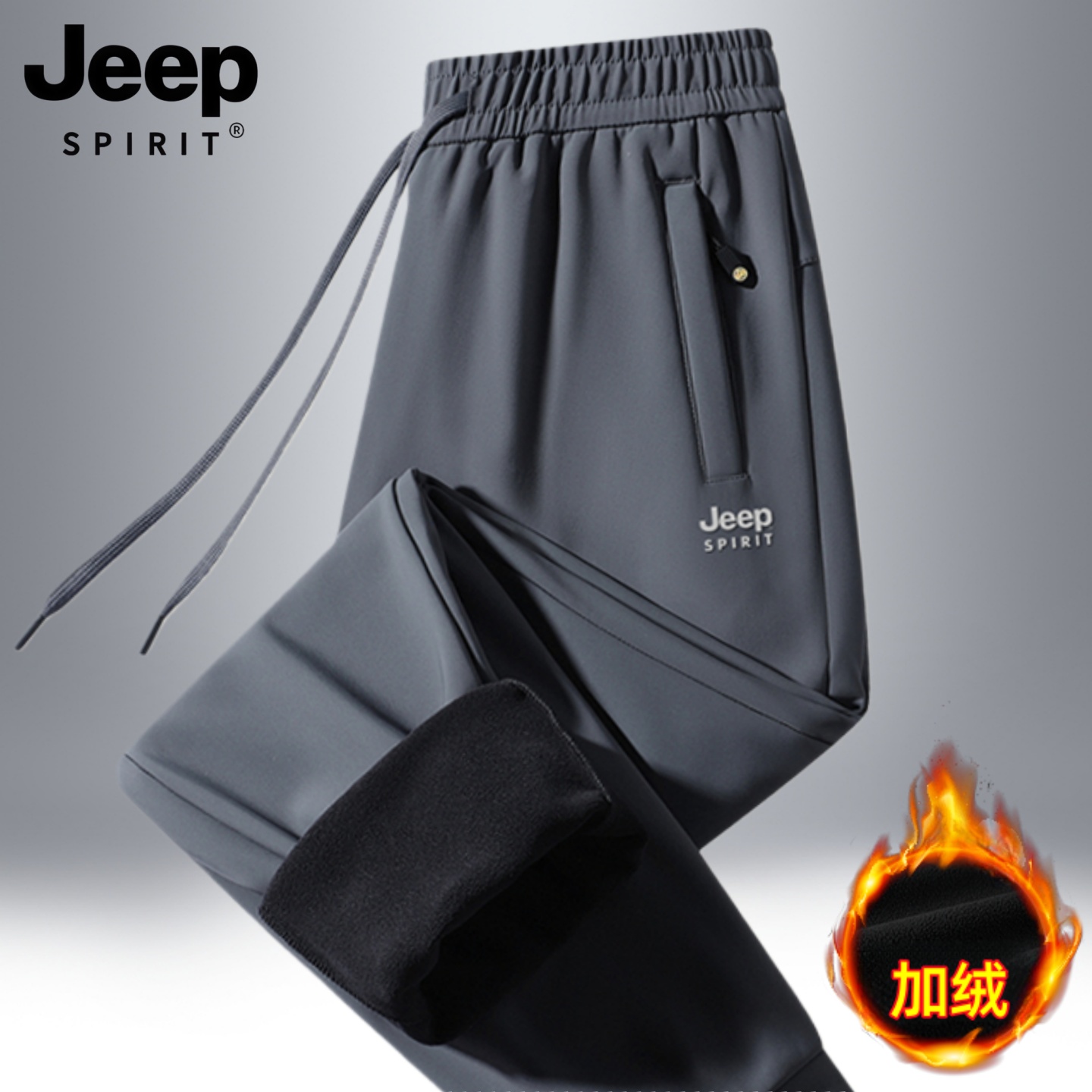 吉普加绒加厚卫裤男士冬季运动裤