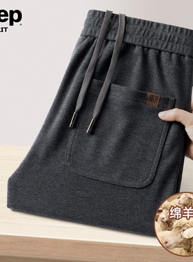（醋酸绵羊毛）吉普运动裤男士秋季新款宽松直筒男裤毛呢休闲裤子