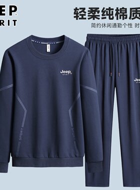 jeep纯棉运动套装秋季大码运动服
