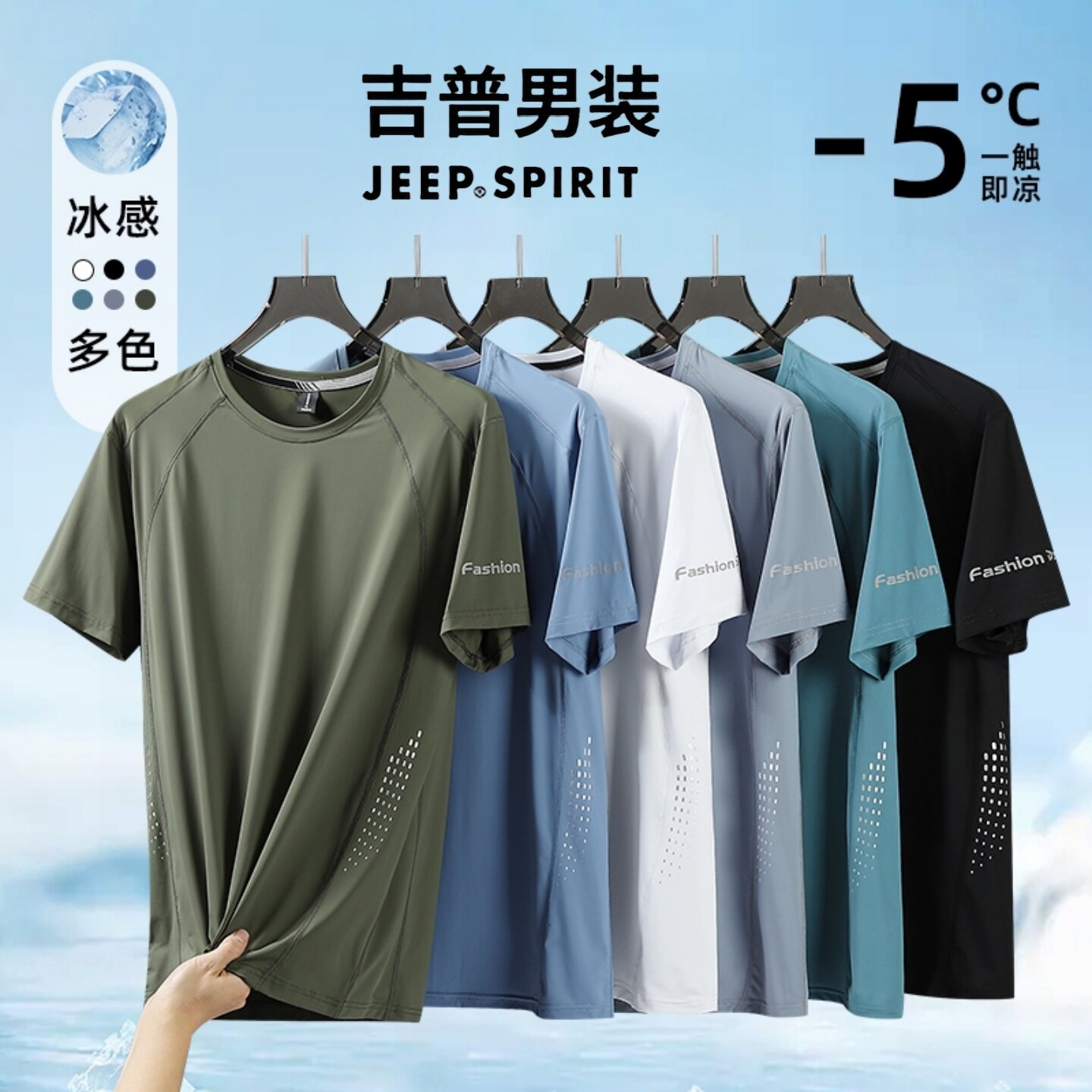 吉普冰丝短袖t恤男夏季新款大码半截袖爸爸圆领速干休闲运动上衣