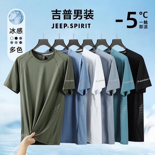 吉普冰丝短袖t恤男夏季新款大码
