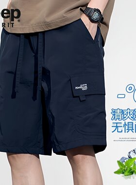 吉普速干短裤男士冰丝工装运动裤