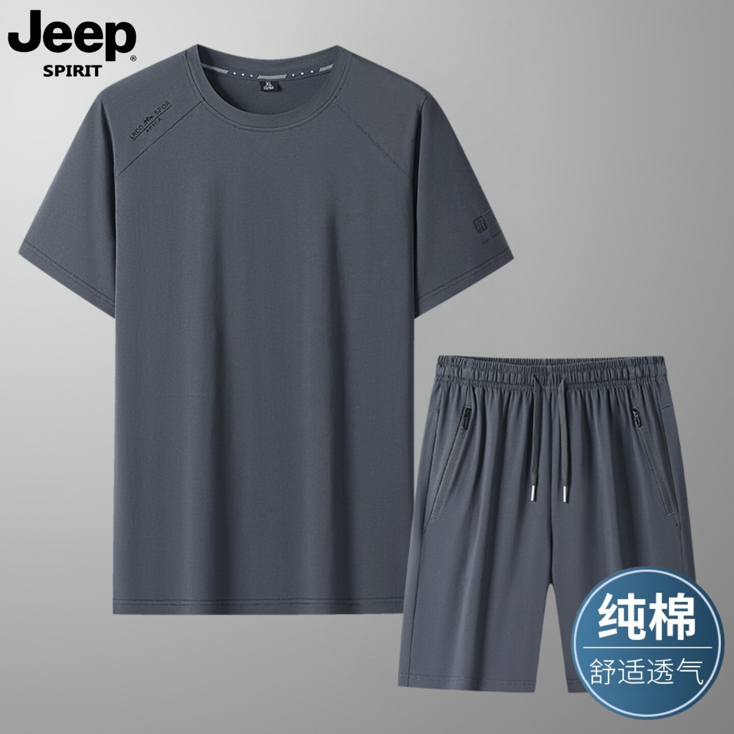 吉普纯棉运动套装男士夏季薄款中老年爸爸夏装大码跑步休闲运动服