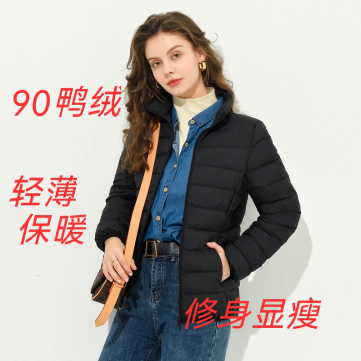 冬季轻薄90绒显瘦立领女羽绒服