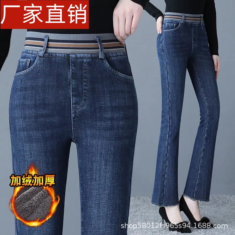 冬季加绒加厚高腰保暖女装牛仔裤微喇裤修身显瘦弹力烫钻长裤大码