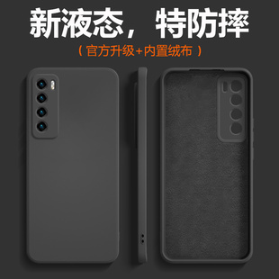 适用于华为nova7手机壳液态硅胶新款Nova7pro防摔镜头全包华为nova7SE保护套HUAWEI男女超薄极简石墨黑软外壳