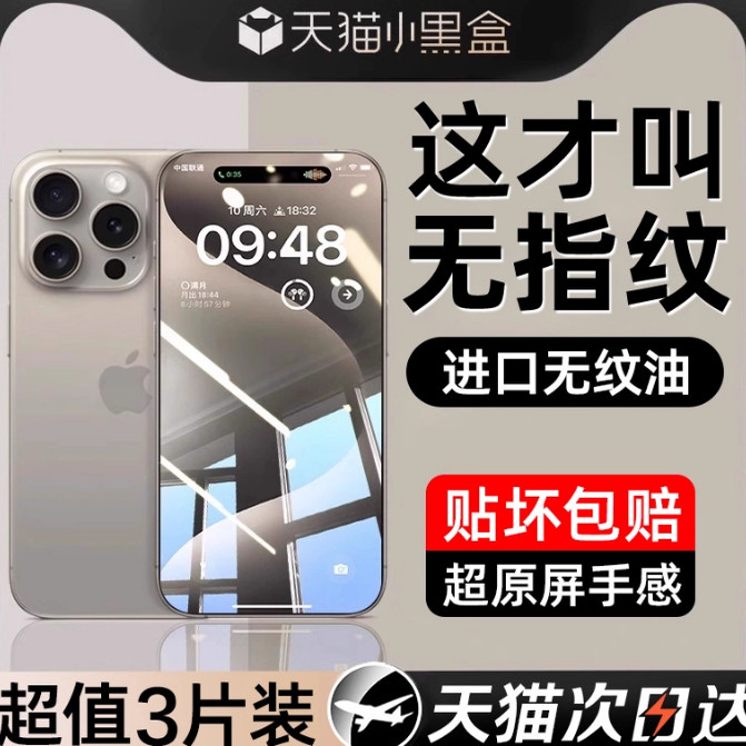 康宁玻璃适用苹果11钢化膜iPhone13手机膜12全屏15ProMax防窥14pro高清16防指纹xr防8/7plus尘xsmax覆X盖mini